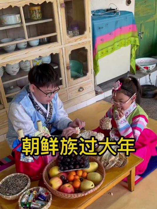 朝鲜族过年吃打糕、明太鱼、大米花、明太鱼、辣白菜