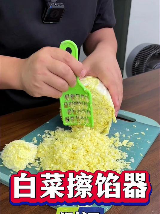 家用饺子馅神器!白菜擦馅刀买一送一,快速剁馅超方便!