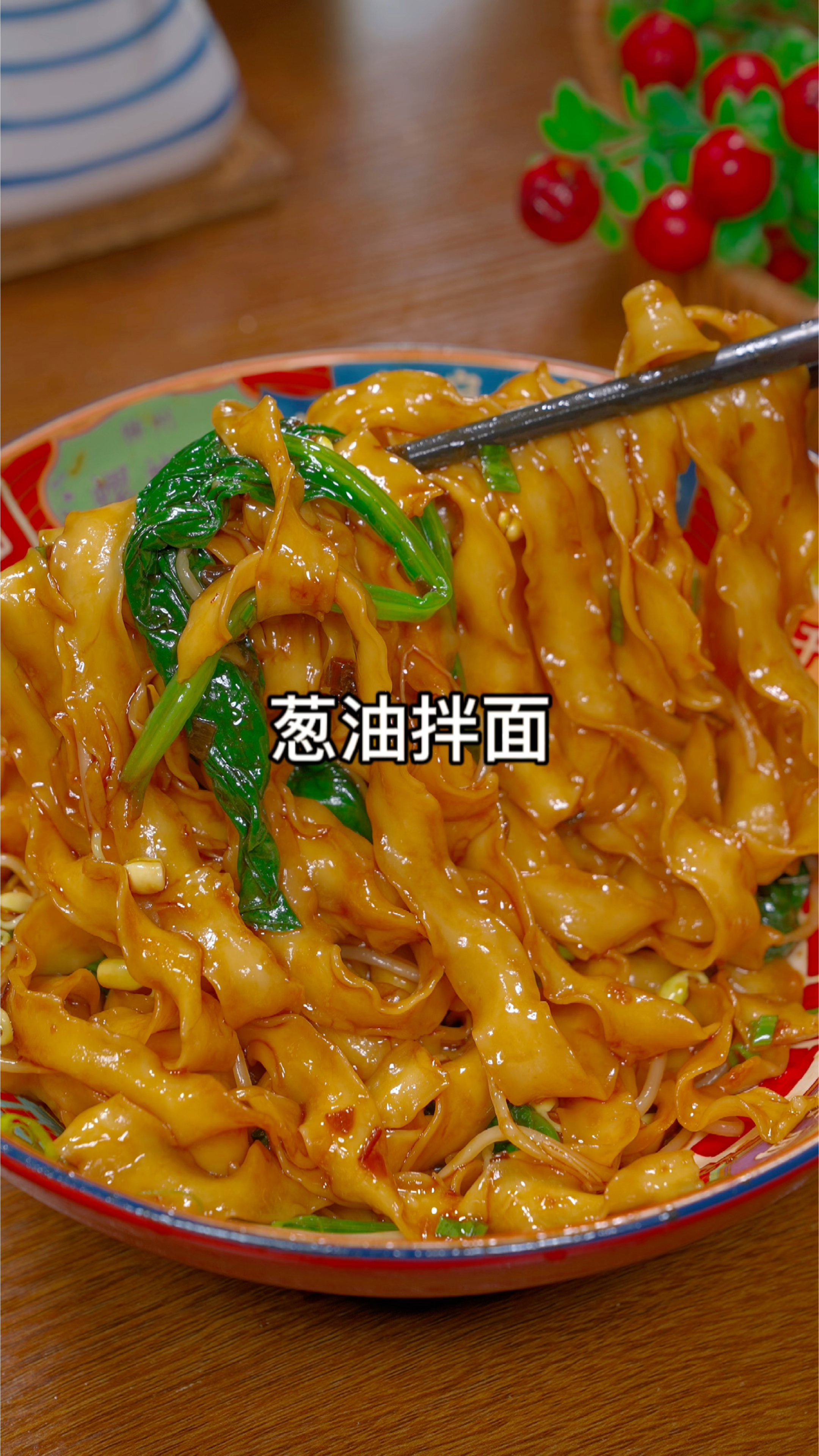 自从吃过这个葱油拌面,再也没有点过外卖了,简单又好吃