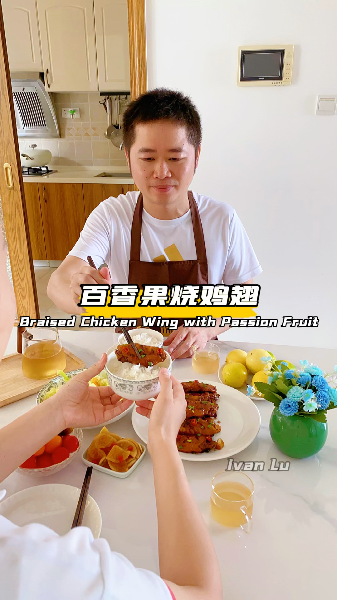 给媳妇做饭的第三年,百香果的鸡翅