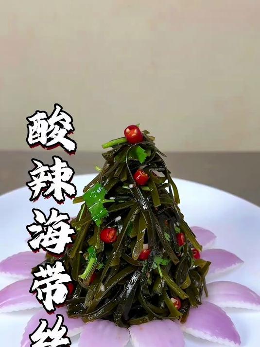 海带丝像我这样做酸辣爽口有颜值，普通的食材也能做出创意凉菜