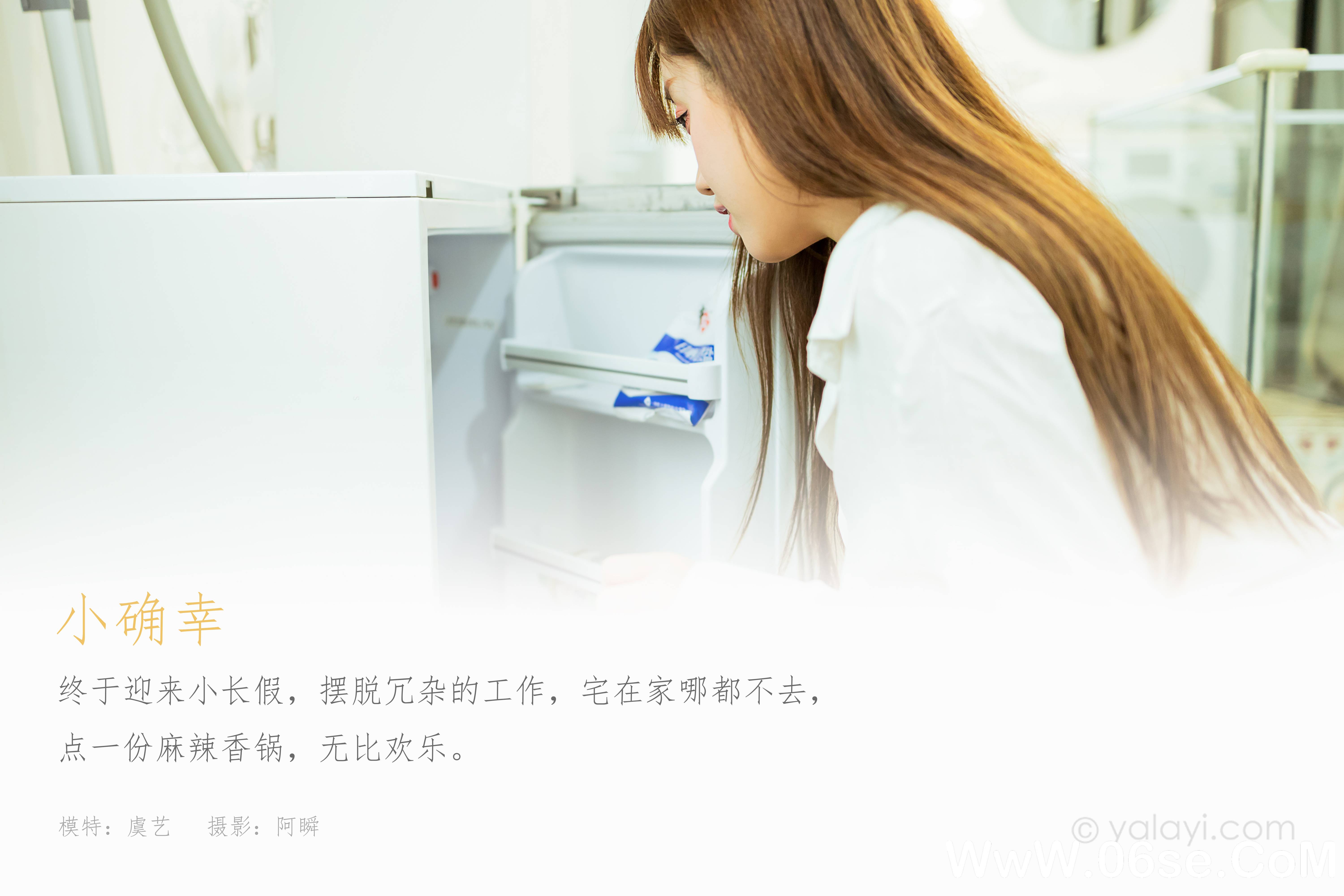 图片[2]-[YALAYI雅拉伊] 2021.02.22 NO.764 虞艺《小确幸》[35P+1P414M]-六色网