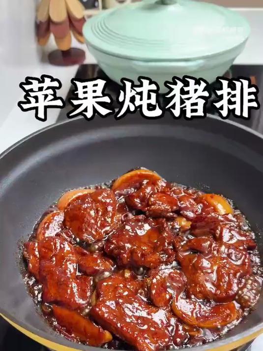 果香浓郁的苹果炖猪排,鲜嫩多汁,做法简单又好吃!#有一种美好叫辽宁#