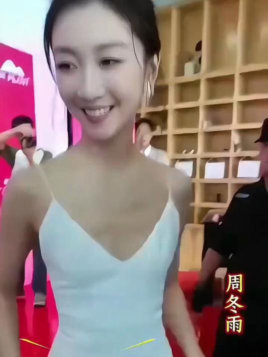 周冬雨身材完美无瑕，自信绽放三金影后风采