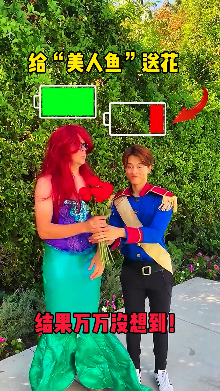 给“美人鱼”送花,结果万万没想到!“美人鱼”这大体格子