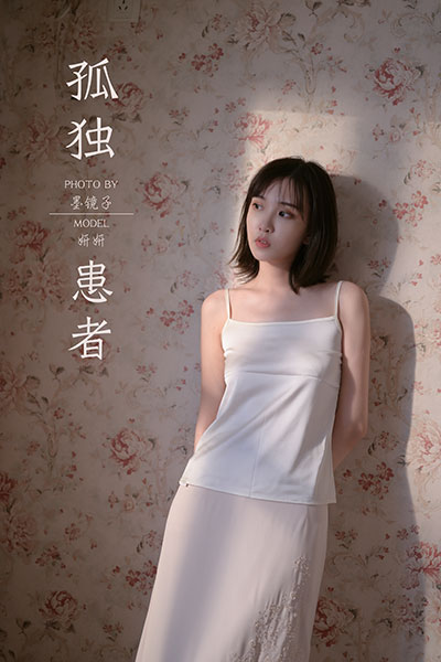 [YALAYI雅拉伊] 2020.08.31 NO.696 妍妍《孤独患者》[32P+1P488M]-六色网