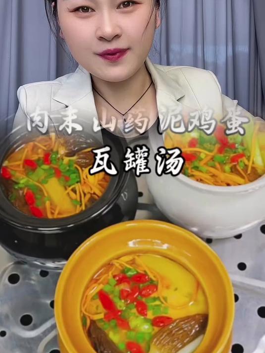 瓦罐汤