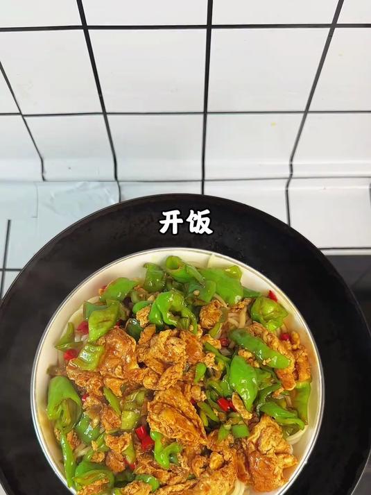青椒鸡蛋拌面真好吃