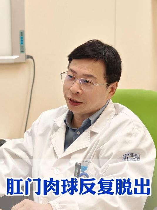 肛门肉球反复脱出,自己怎么轻松处理