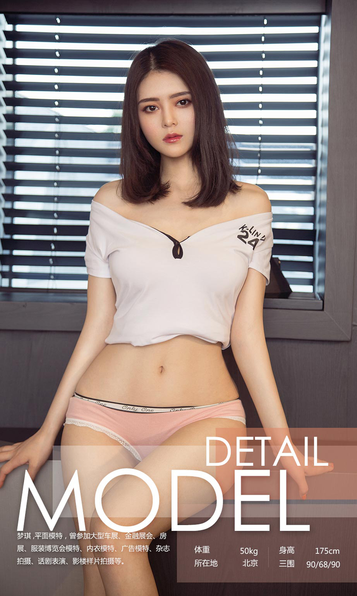 图片[2]-[Ugirls爱尤物] No.1152 Meng Qi (梦琪)-六色网