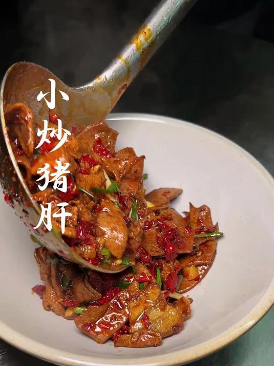 小炒猪肝,非常考验湘菜师傅功底的菜品