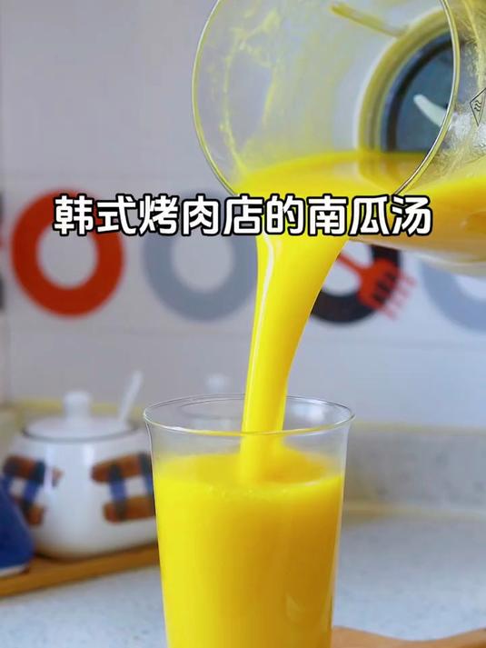 韩式烤肉店的南瓜汤