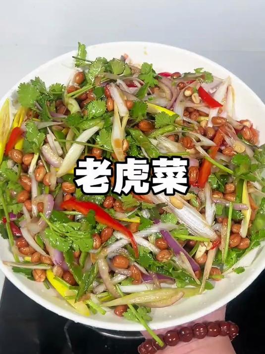 下酒菜一定要学会这道凉拌菜