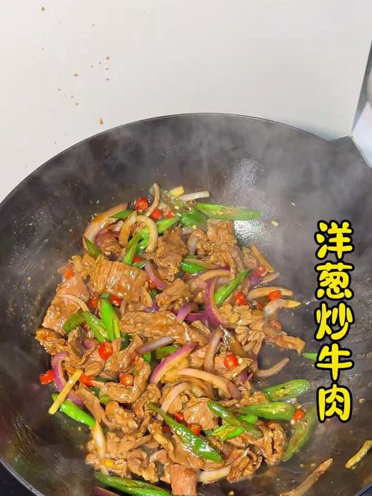 这道洋葱炒牛肉实在太香了