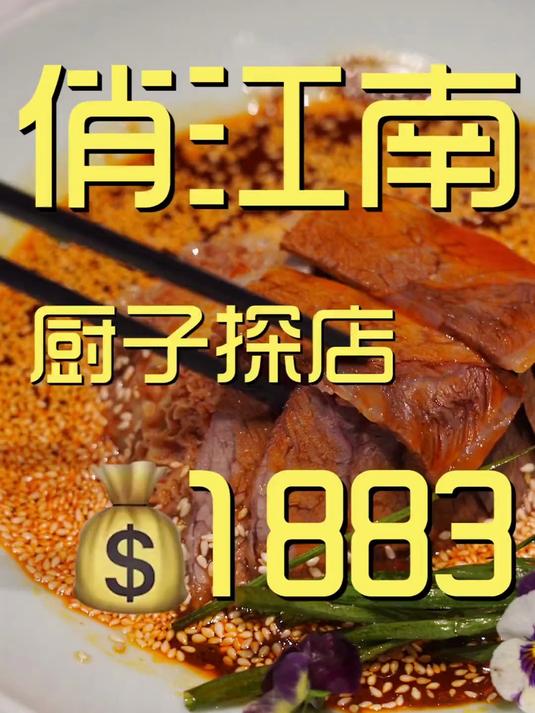 让我去俏江南的呼声还挺高