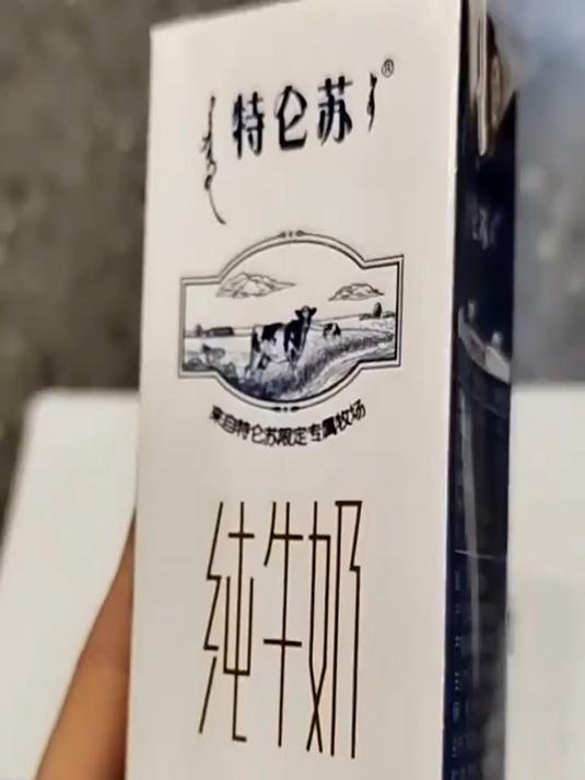 蒙牛特仑苏纯牛奶16盒高端品质优质蛋白早餐效期新鲜