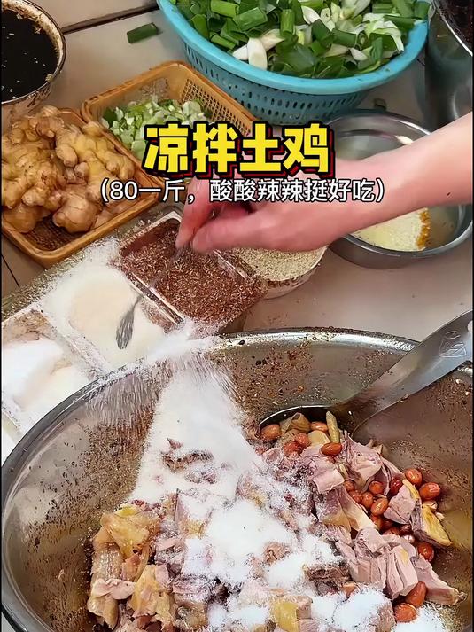 成都街头的凉拌土鸡,好吃是好吃就是不敢多吃