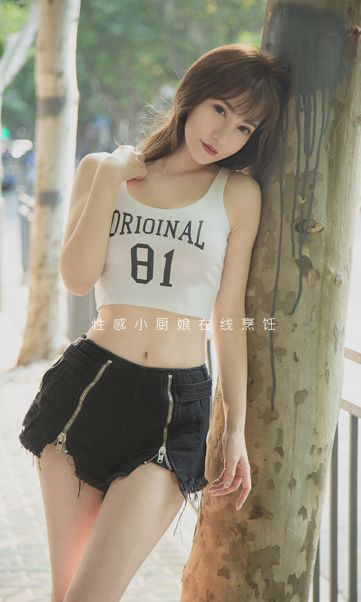 图片[4]-[Ugirls爱尤物] No.1645 Xia Ling Man (夏玲蔓)-六色网