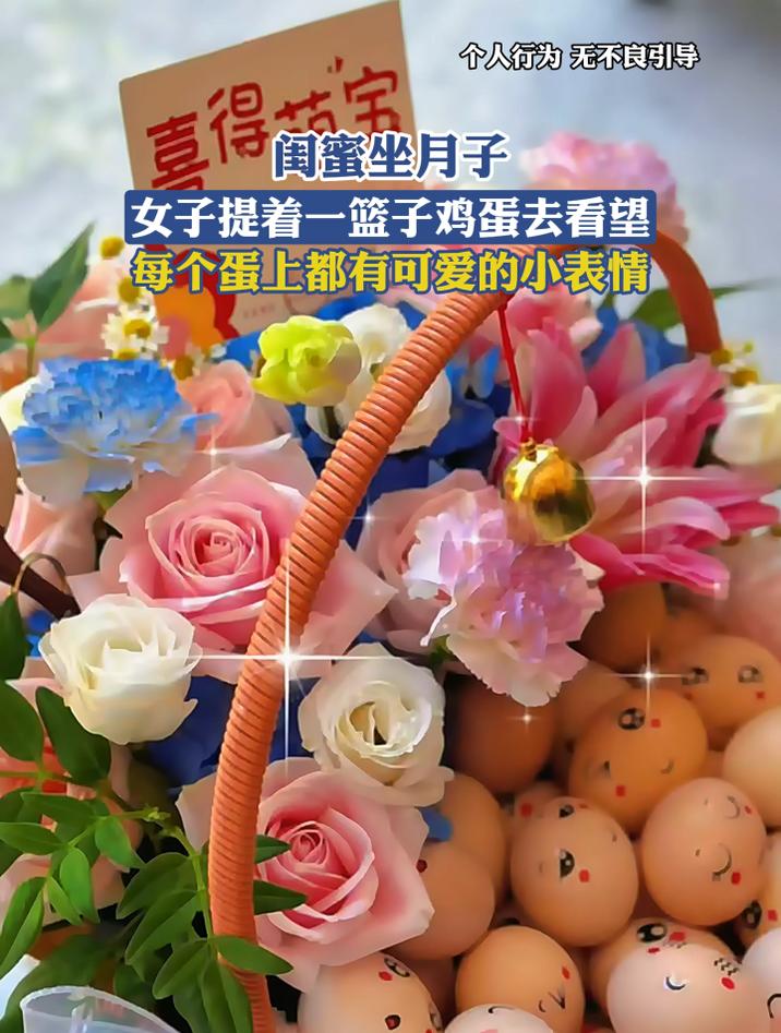 闺蜜坐月子,女子提着一篮子鸡蛋去看望,每个蛋上都有可爱的表情