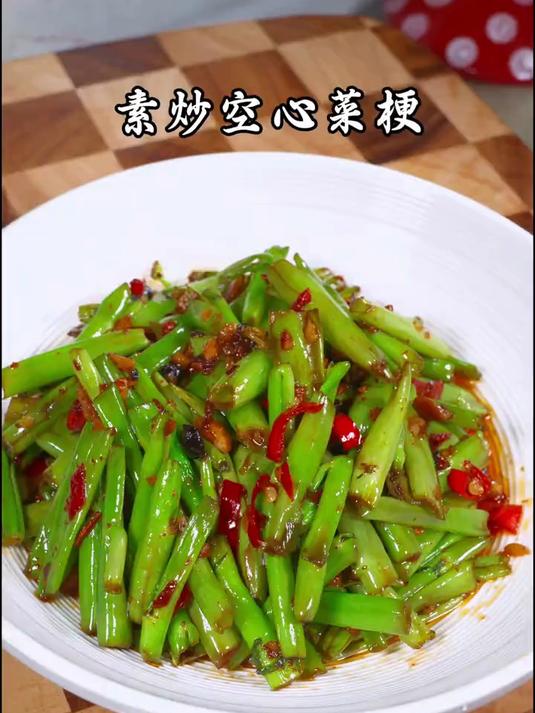这个素炒空心菜梗，是我家怎么吃都吃不够的一道菜
