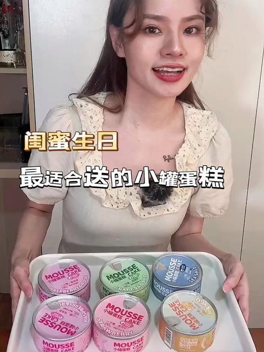 闺蜜生日最适合送的小罐蛋糕