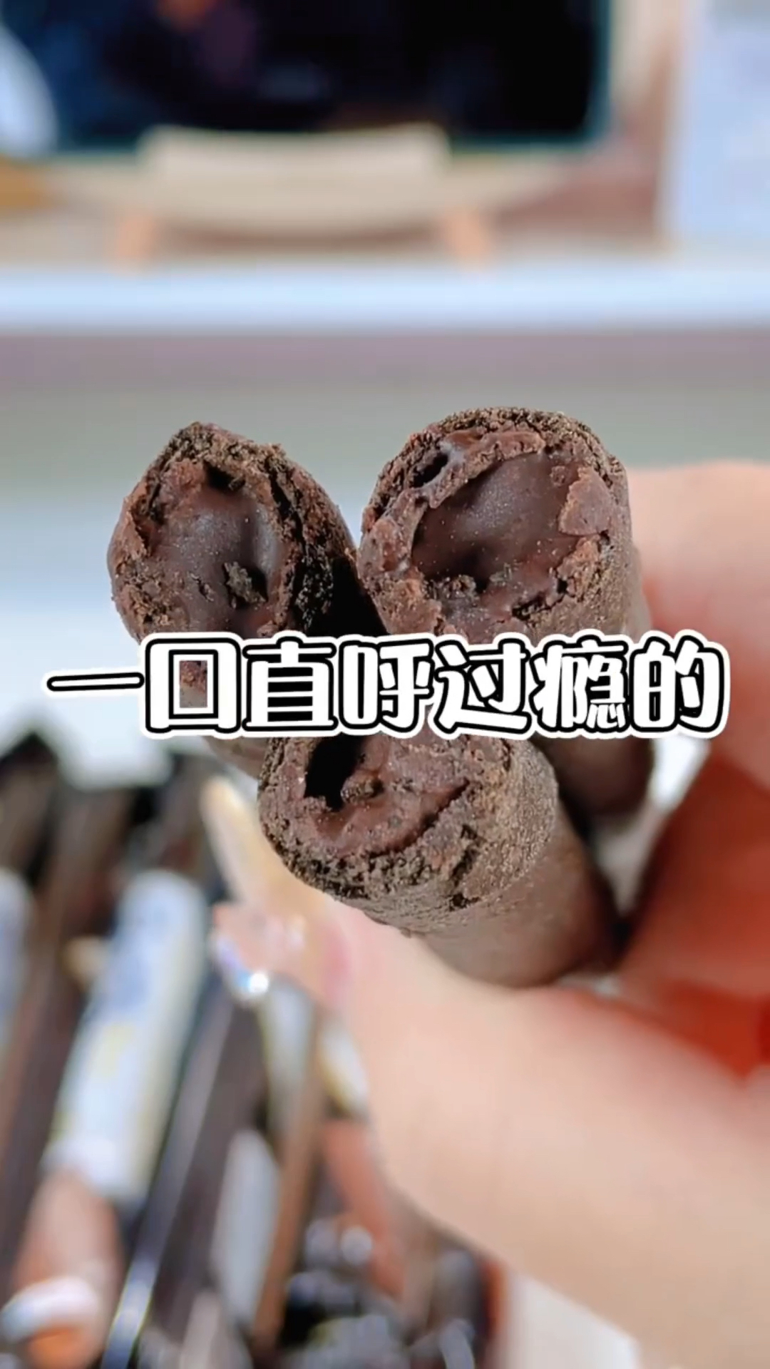 谁吃谁知道的巧克力熔岩蛋糕,丝滑绵密