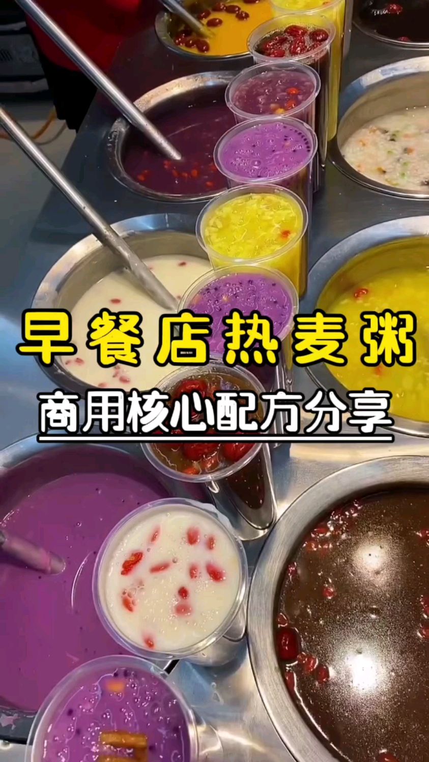 各种营养粥的做法