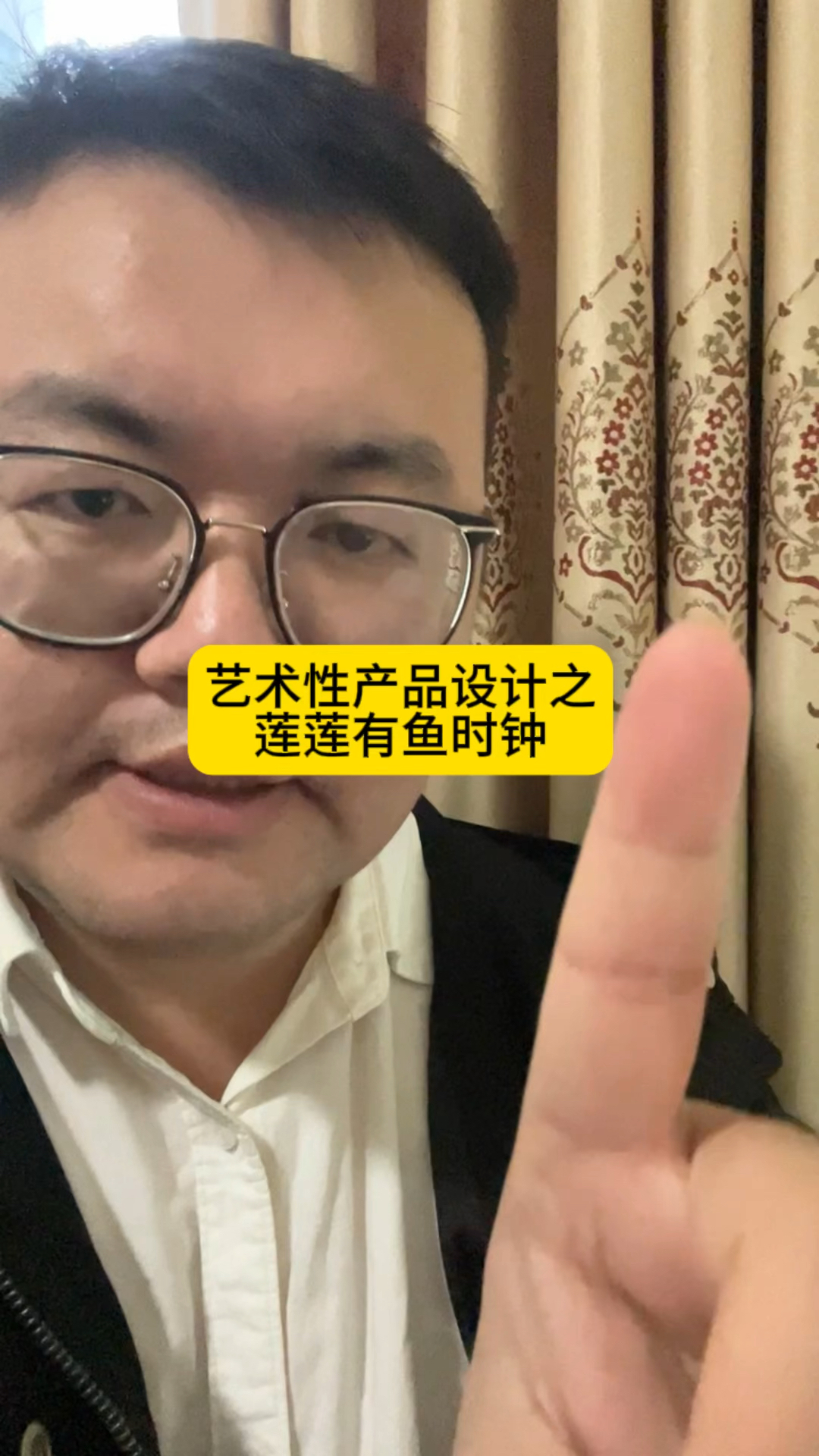 莲莲有鱼时钟艺术文创产品设计