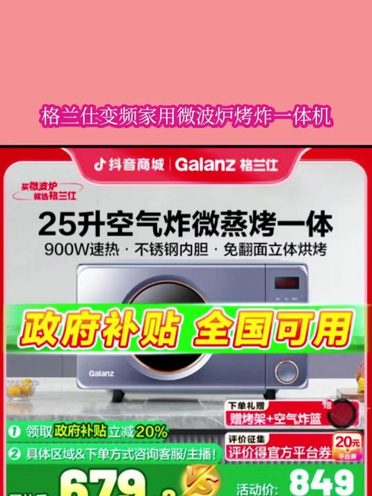 格兰仕(Galanz)微波炉 家用不锈钢内胆 700W平板 光波烧烤 彩膜