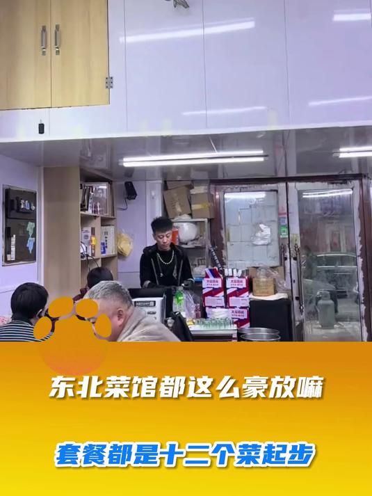 东北菜馆都这么豪放嘛,套餐都是十二个菜起步