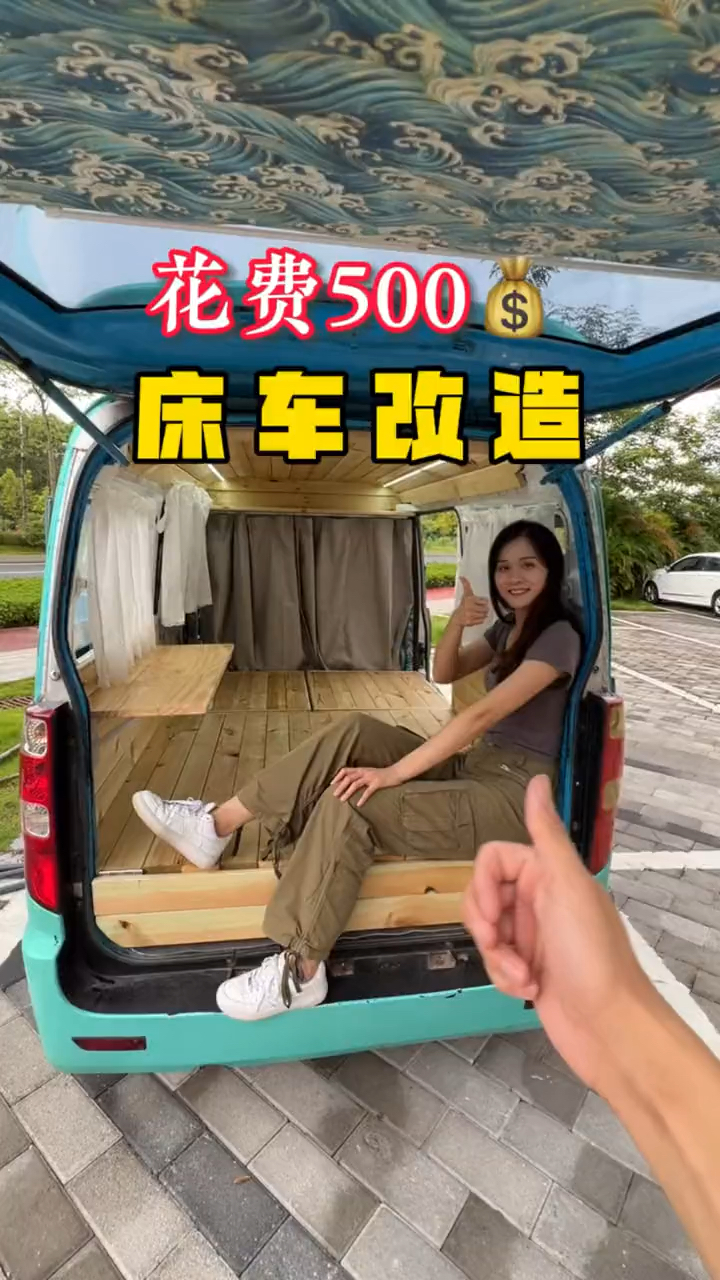 90后夫妻,花500块装修一台面包车,新的自驾旅行马上开始!