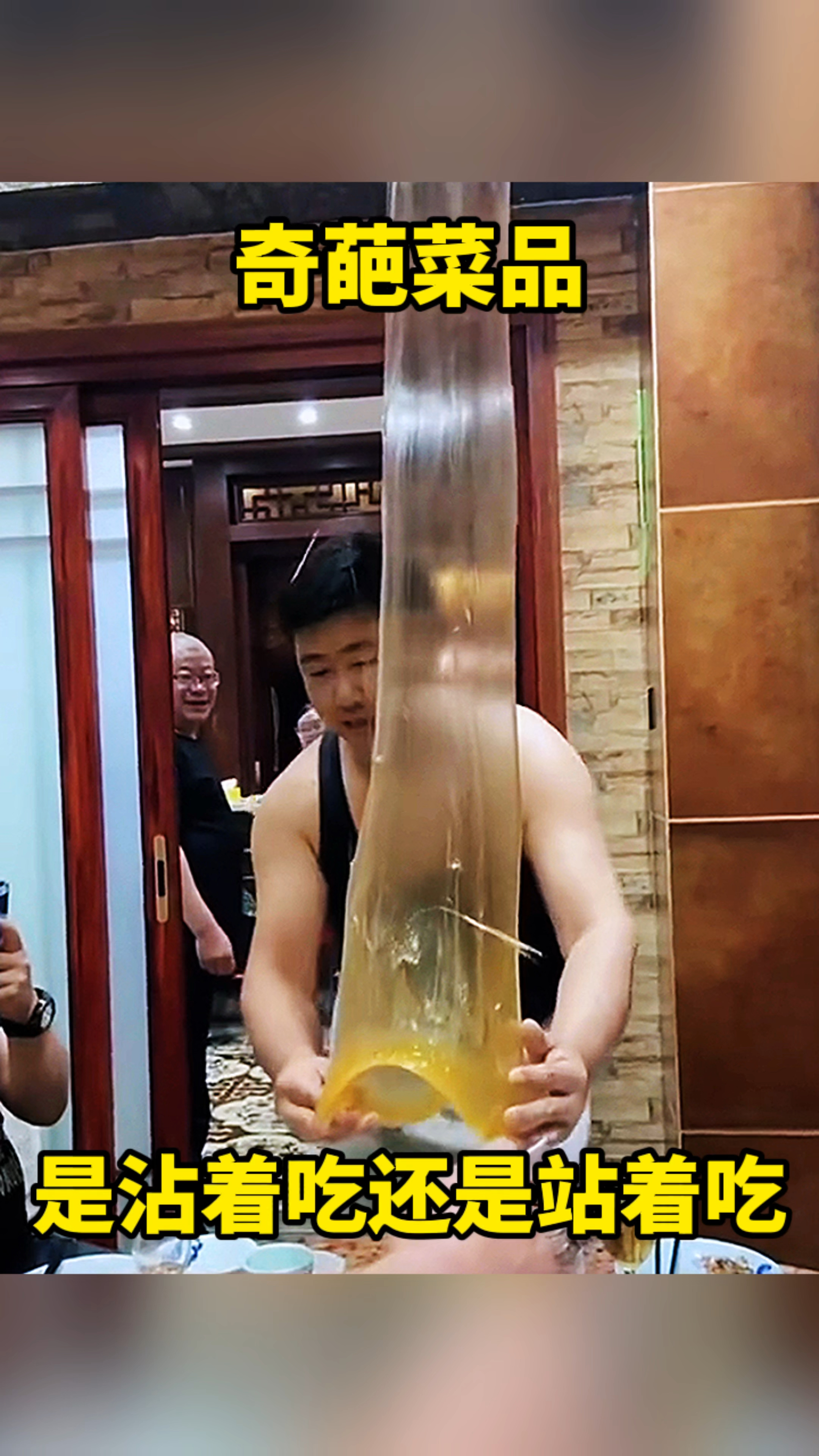 奇葩菜品,是沾着吃还是站着吃