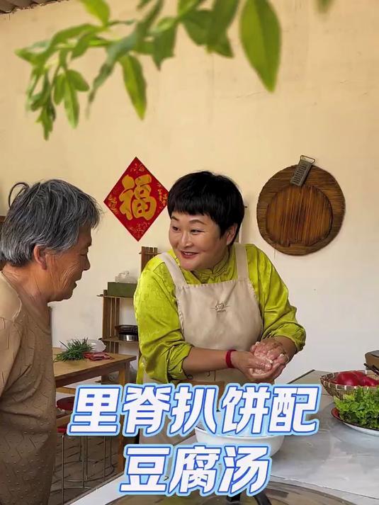 河北人的家常便饭，里脊扒饼配豆腐汤