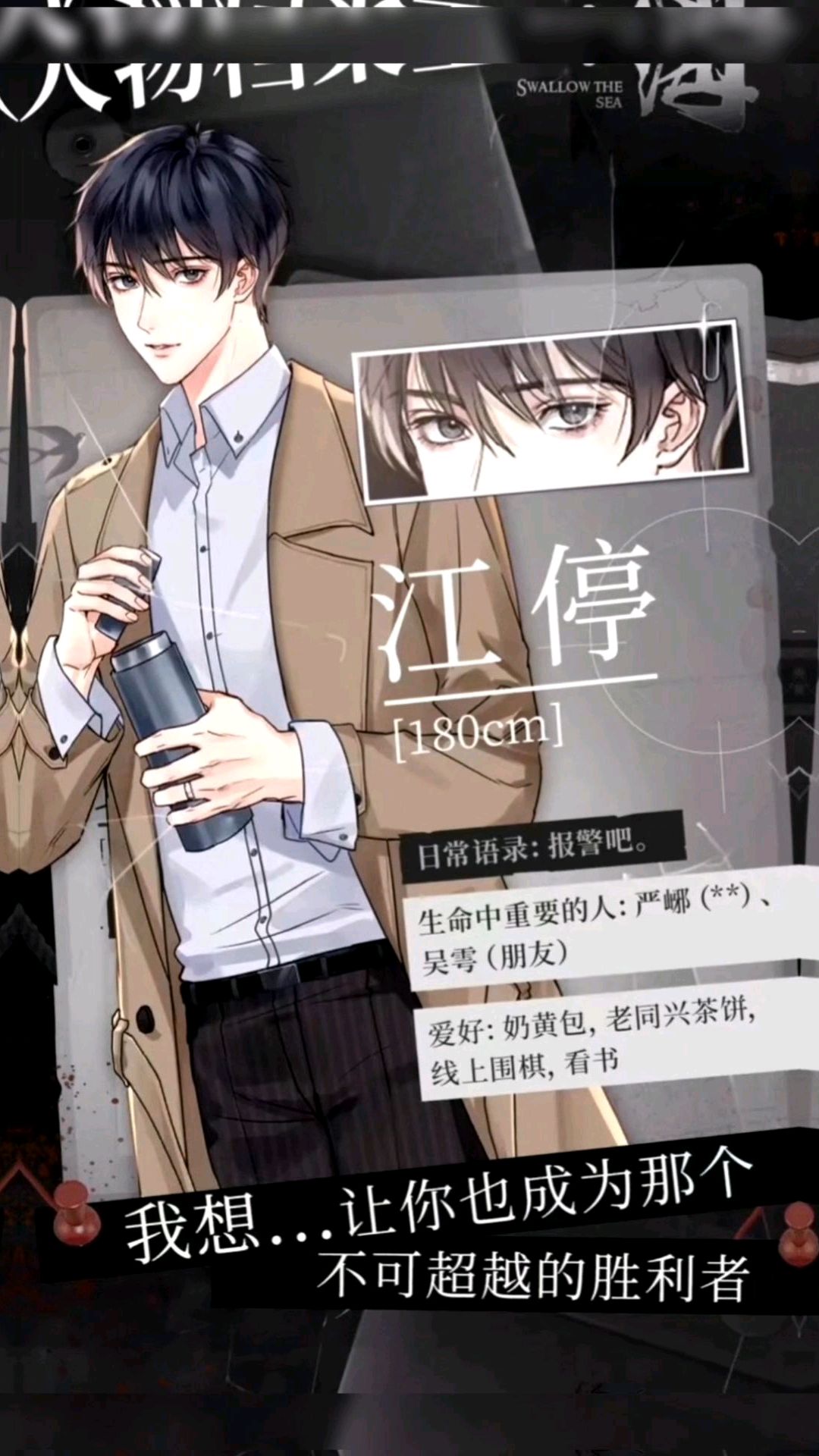 《破云》严峫vs江停,你我本无缘,全靠我砸钱