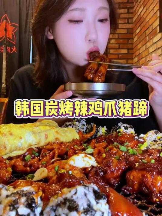 韩国人气炭烤爆辣鸡爪猪蹄!去晚了就没位子