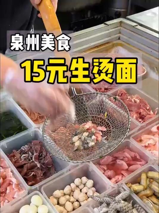 泉州街头十五块一份的生烫牛肉面！汤鲜肉嫩好好吃！
