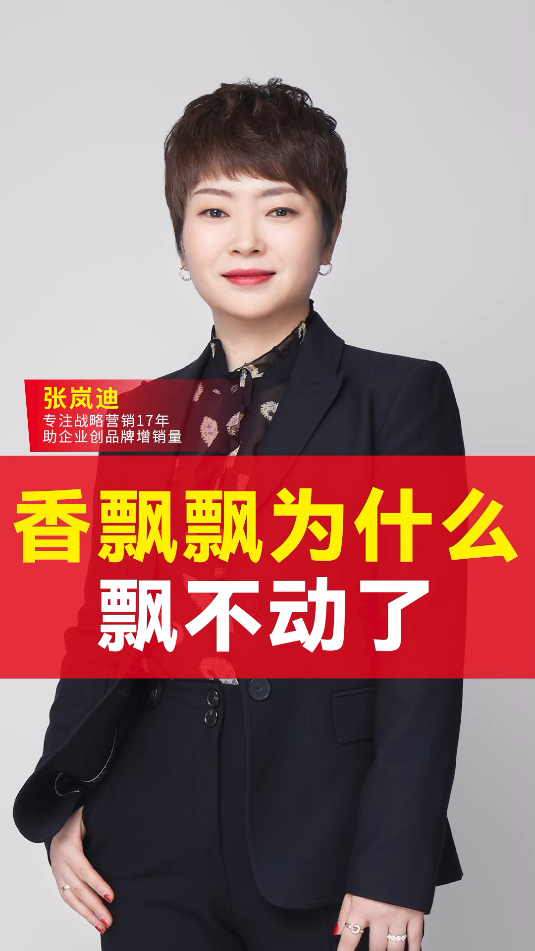 香飘飘为什么飘不动了