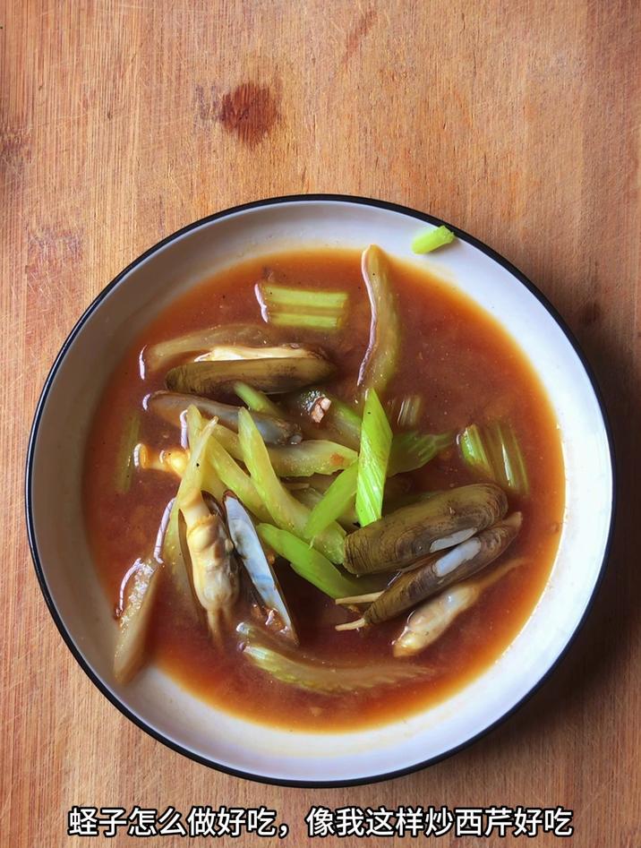 蛏子怎么做好吃,像我这样炒西芹好吃