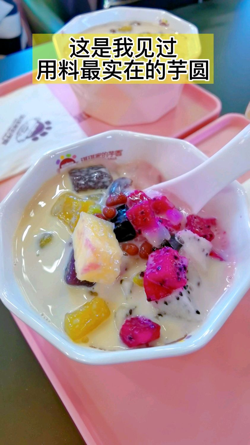 为什么女孩都喜欢吃芋圆?济南世茂广场一家好吃又实惠的芋圆奶茶店