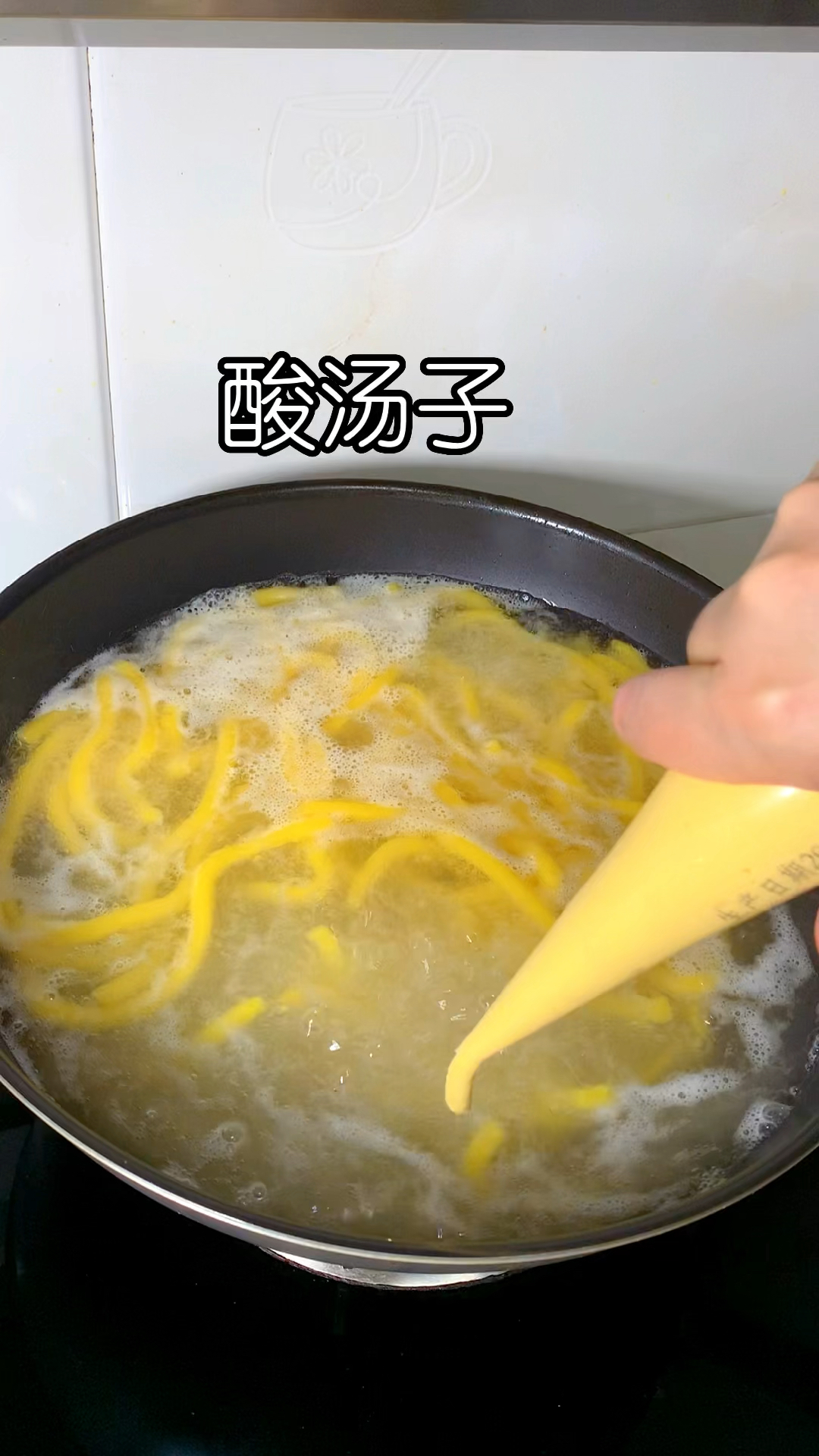 东北酸汤面配上茄子肉末卤嗷嗷好吃