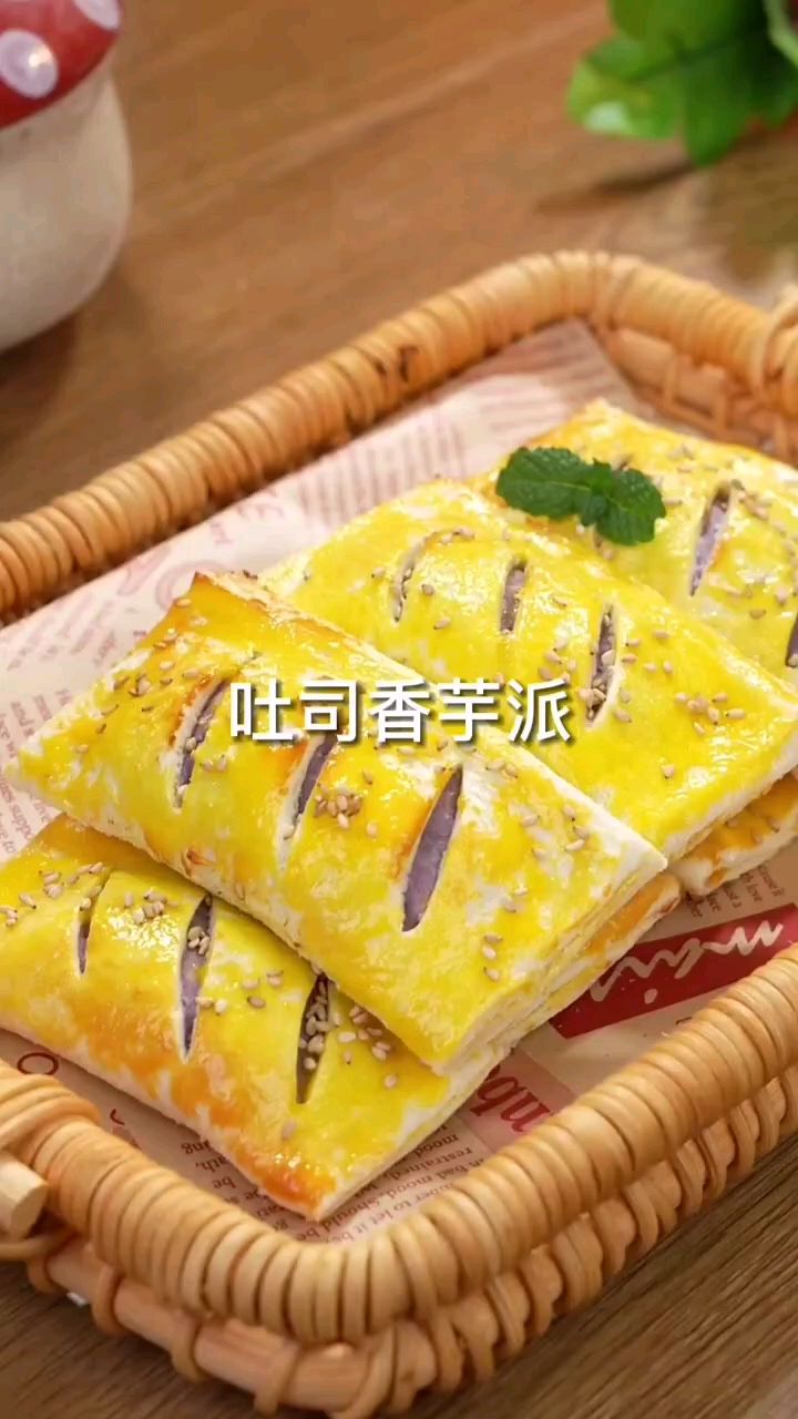 芋泥控一定不要错过巨好吃的吐司香芋派,一口下去还会爆浆,太爱了&nbsp;