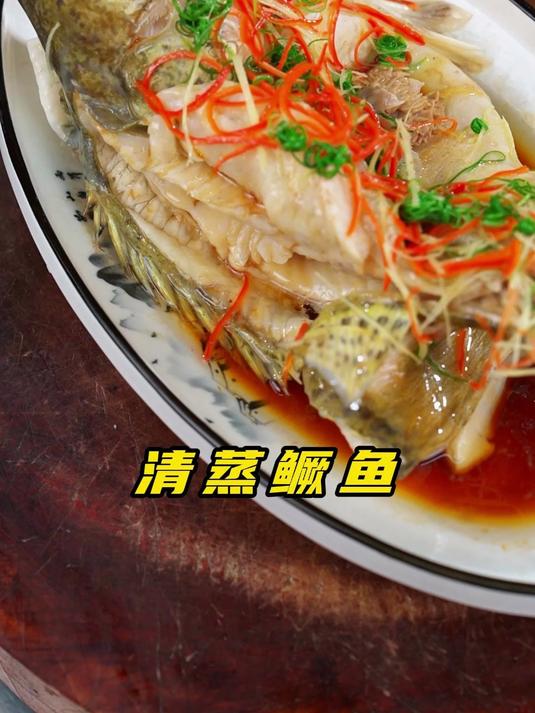 清蒸鳜鱼就是清蒸菜里的王者,小年夜吃不吃?