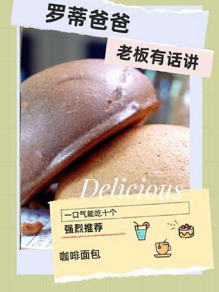 超好吃的面包,我一次能吃5个,你能吃几个
