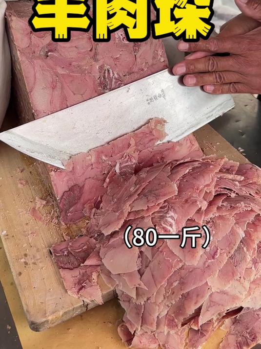 曹县美食羊肉垛这一刀下去感觉要一套房