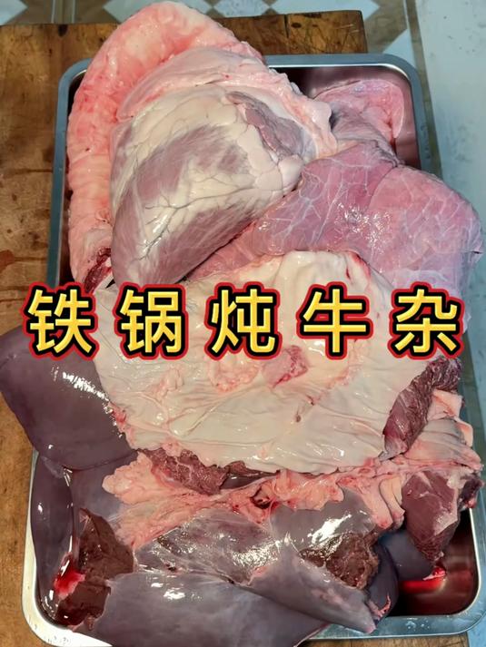 带大家看一下咱家 员工的早饭都吃些啥——铁锅炖牛杂