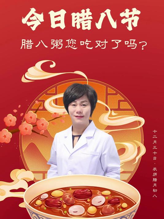 今日腊八节,腊八粥您吃对了吗?