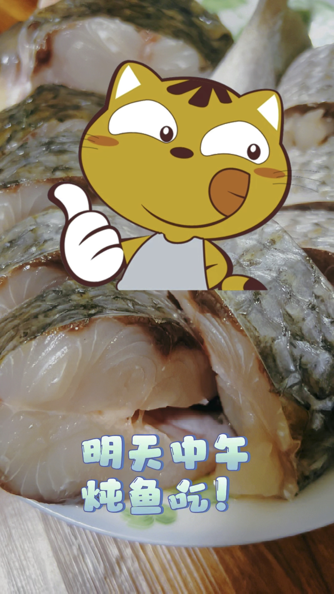 刚从海里钓的大梭鱼,倍儿新鲜!明天中午炖了大快朵颐