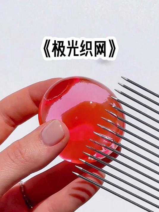 极光织网