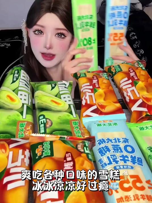 雪糕自由漂亮3d水果雪糕大吃特吃