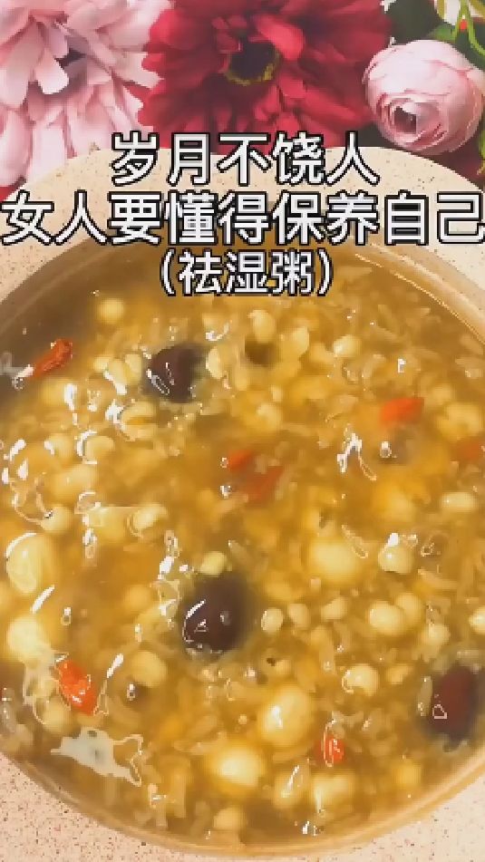 糖缘古法红糖:去湿粥